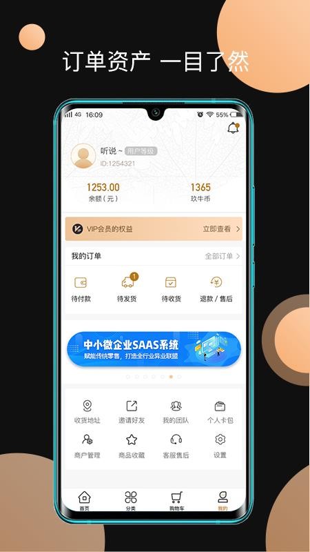 玖牛生活手机apk安装包下载v2.3.0