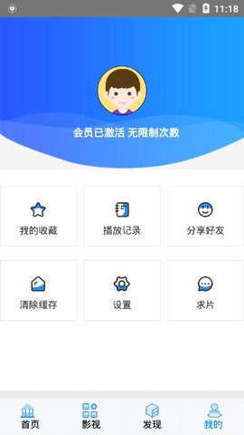 开心影视免费在线观看app下载v6.5.9