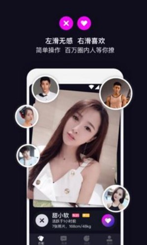 丝目交友安卓apk免费下载v2.0.8