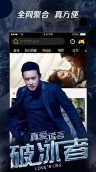 八一影视免费新版手机下载地址v3.2.4