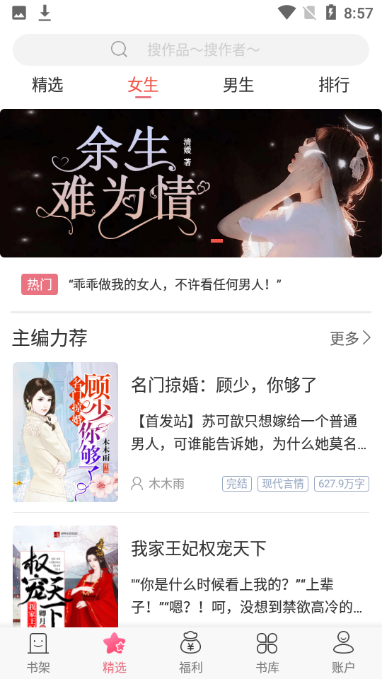 草莓小说阅读器手机apk安装包下载v2.5.0