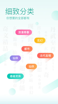 TXT免费全本阅读器手机apk安装包下载v2.10.9