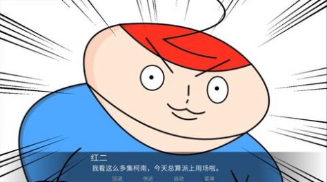 胖子神探安卓版下载v1.0