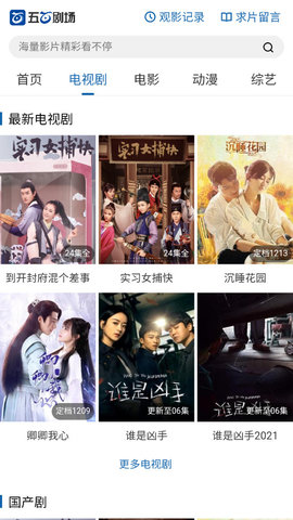 五百剧场在线免费观看app下载v2.0