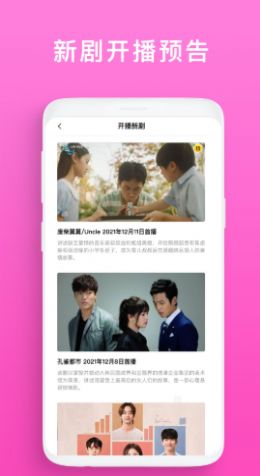 韩剧榜免费在线观看最新入口app下载v1.0.1