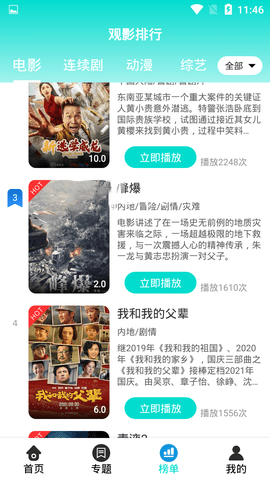 里番影院手机最新版下载v3.2.6