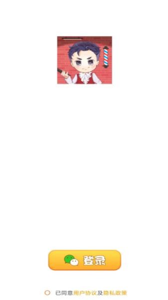 超强理发店安卓版下载v1.0.1