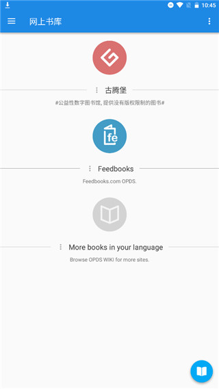 烽火阅读安卓最新免费下载v1.22.102117