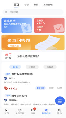 保销客安卓版在下载v1.2.2