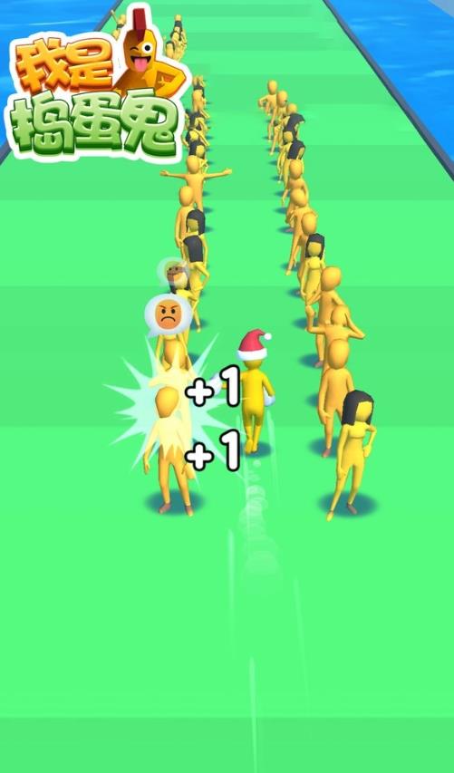 我是捣蛋鬼最新版下载v1.0.0