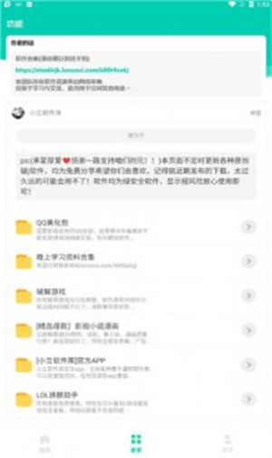 资源快搜手机最新版下载v1.0