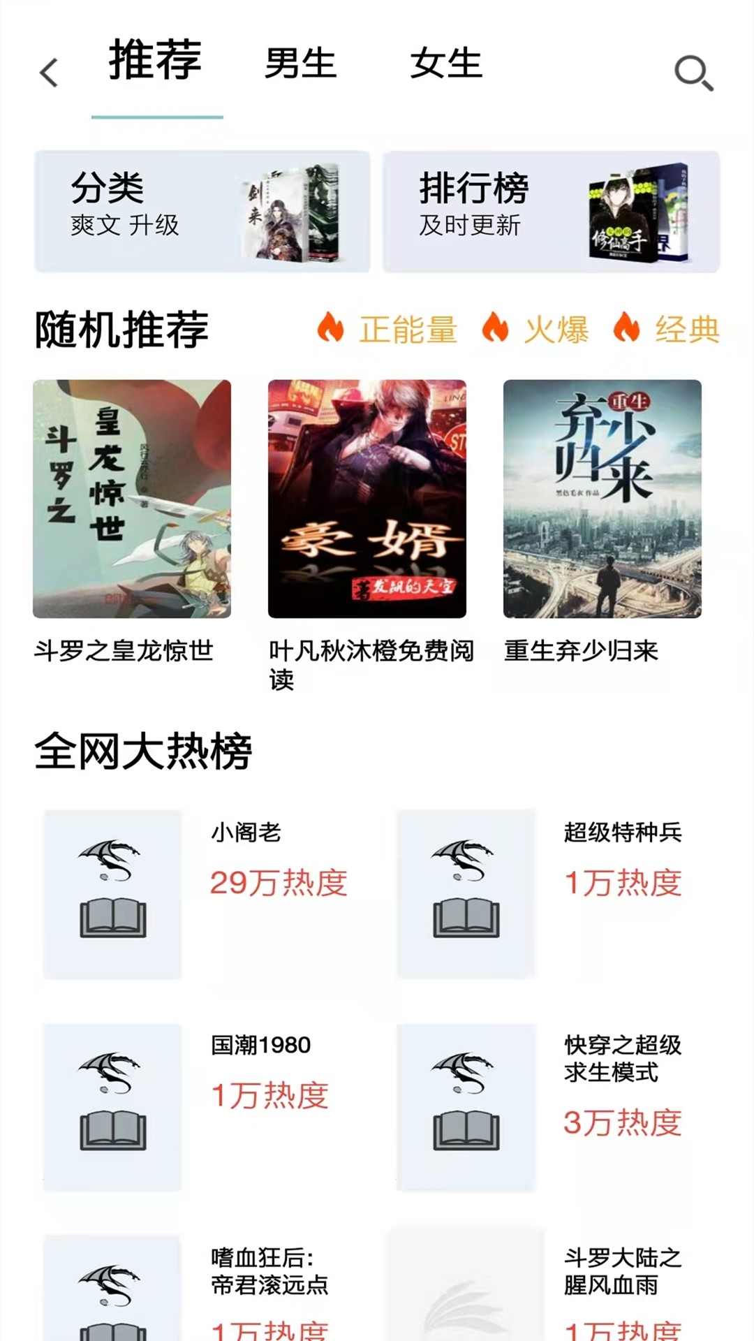 韬尘值得阅读手机最新版下载v6.0
