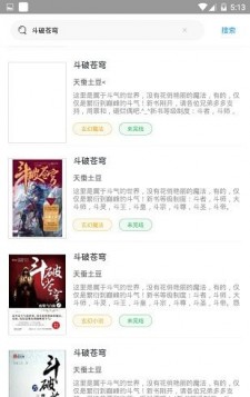 小说搜索神器免费阅读app下载v1.1.0