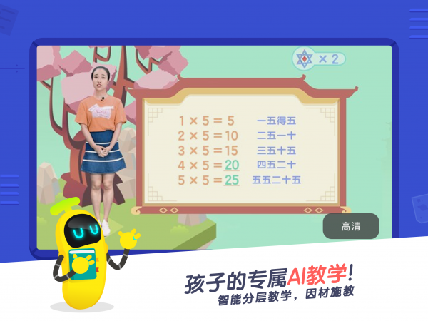 小盒课堂手机最新版下载v2.8