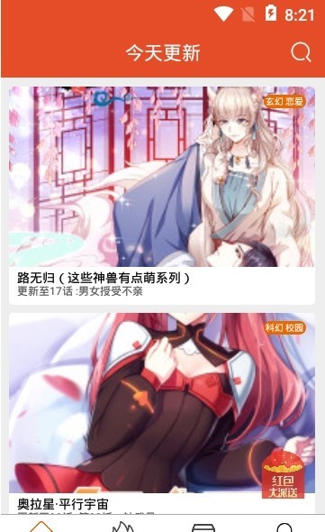 免漫手机乐园免费阅读最新下载v2.1.1