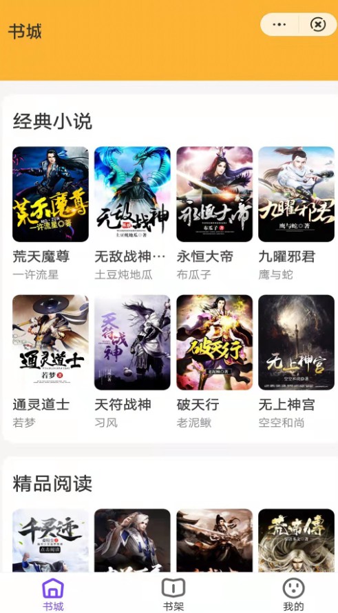 紫霞小说免费阅读app下载v1.0.8