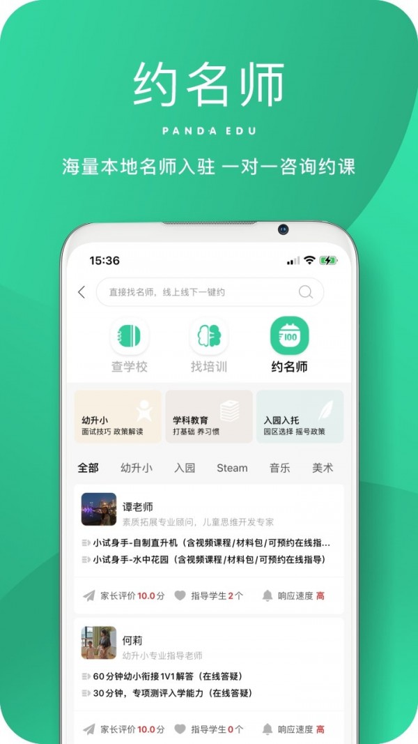熊猫上学安卓版下载v1.0
