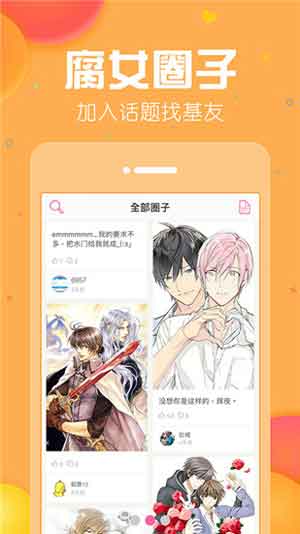 香香腐宅在线免费阅读最新入口app下载v1.0