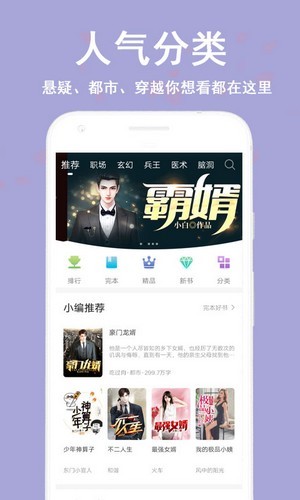 笔阅小说看书神器免费阅读手机下载v1.0.1