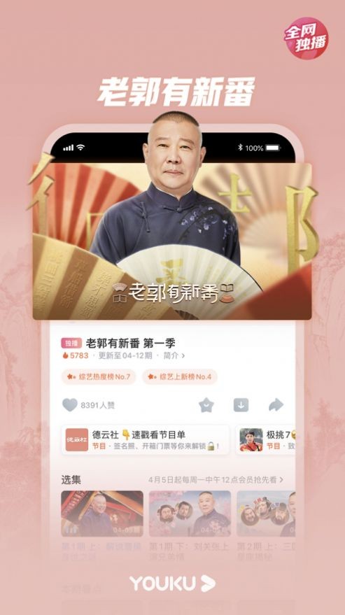 白羊追看免费观看手机最新下载v12.6