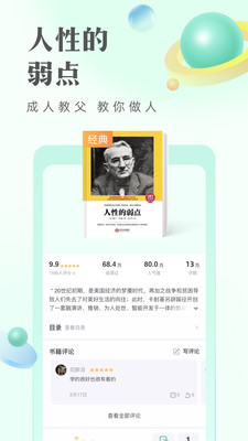 龙族小说网手机最新版下载v1.23.02