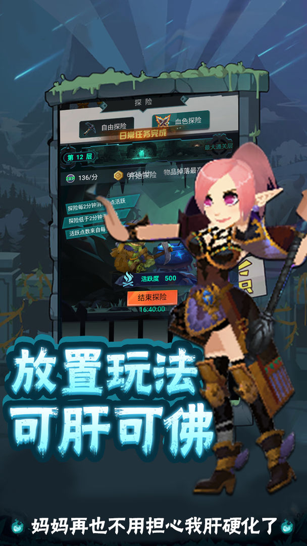 勇士闯魔窟手机安装包apk下载地址v1.0