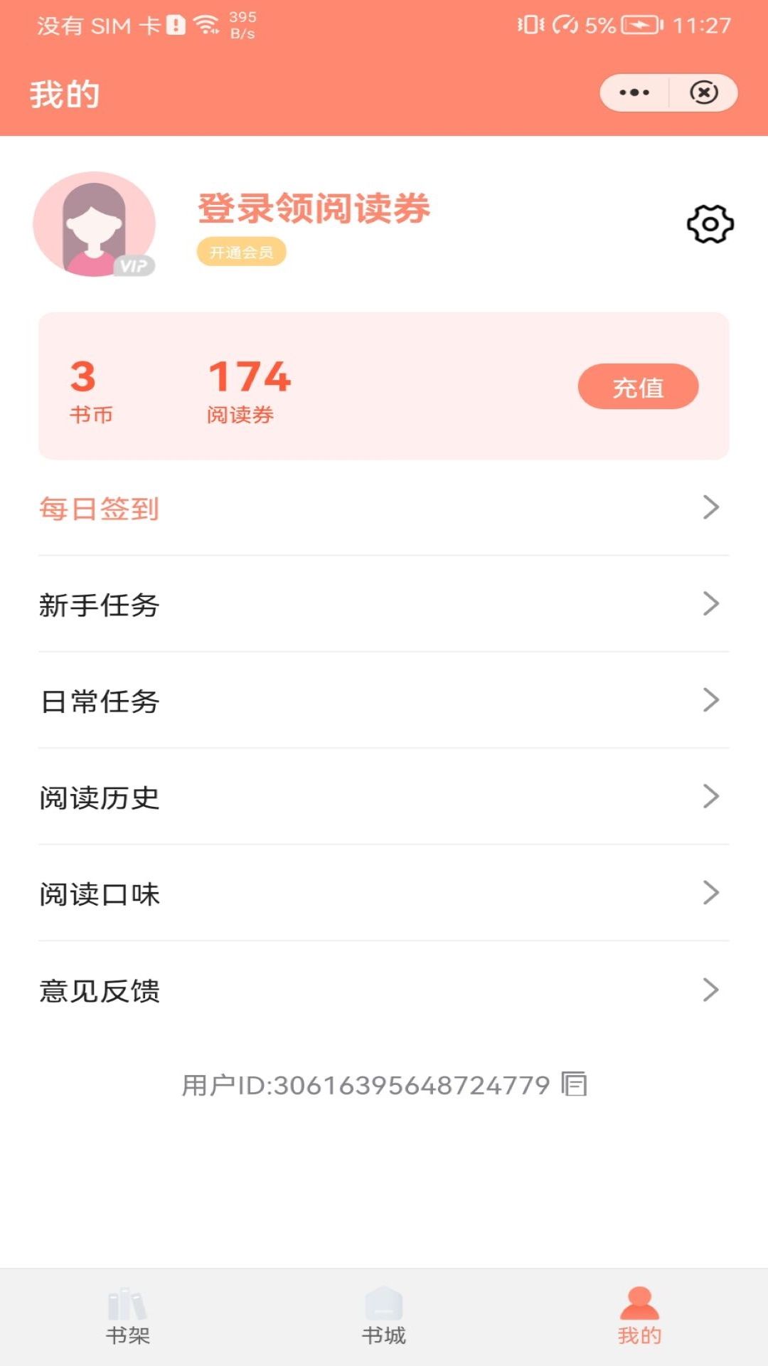 夏阳小说网在线免费阅读网址入口app下载v1.0.9