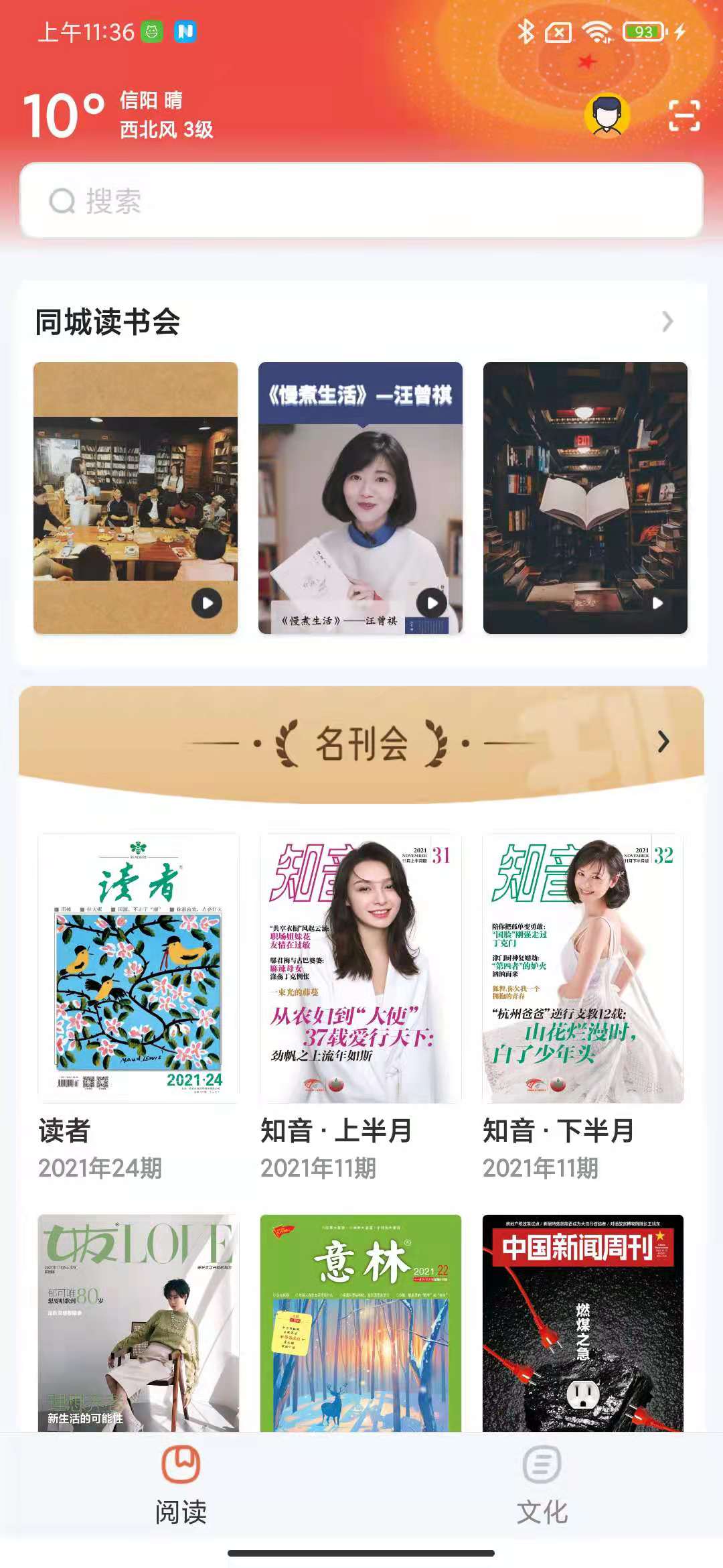 数字信阳安卓版下载v1.8.0