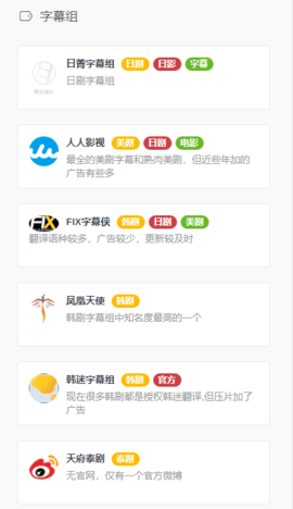 影视森林免费最新安卓下载v2.4.0