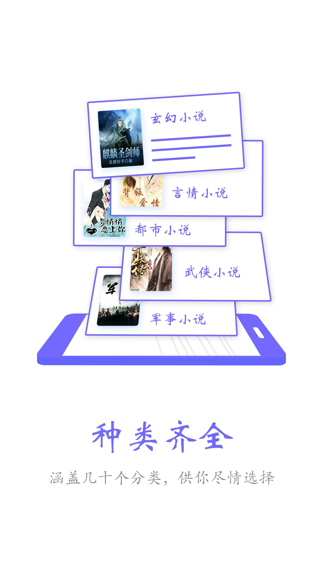 免费小说大全阅读器免费阅读安卓下载地址v1.2.11