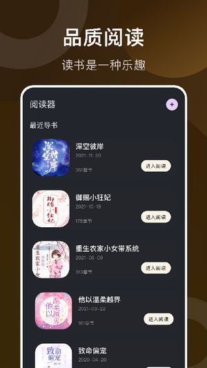 看书神器阅读手机apk安装包下载地址v1.1
