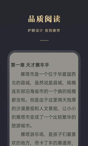 阅舟免费小说手机apk安装包下载地址v1.0.2
