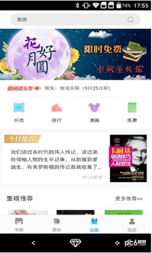 鲨鱼小说手机apk安装包下载地址v2.0