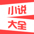 智囊小说大全安卓版下载v1.0