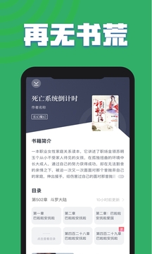 TXT全本免费小说全集免费阅读手机下载地址v3.2.6.4