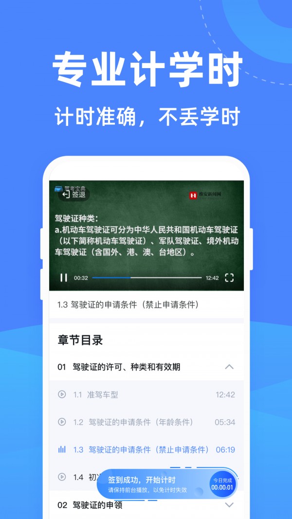 驾考学堂手机apk安装包下载v1.0.0