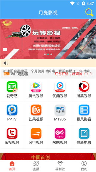 月亮影视去广告去更新版手机下载地址v1.7.4