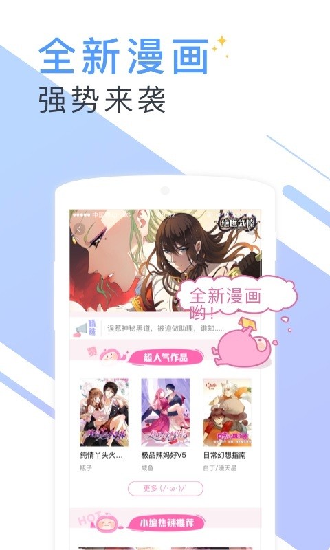 微读小说阅读器免费阅读最新版下载v1.3.4