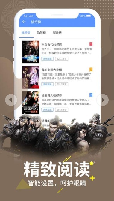 梦湾小说无线书币版免费阅读手机下载地址v1.0.2