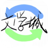 海棠书屋手机版免费阅读下载v1.6.1