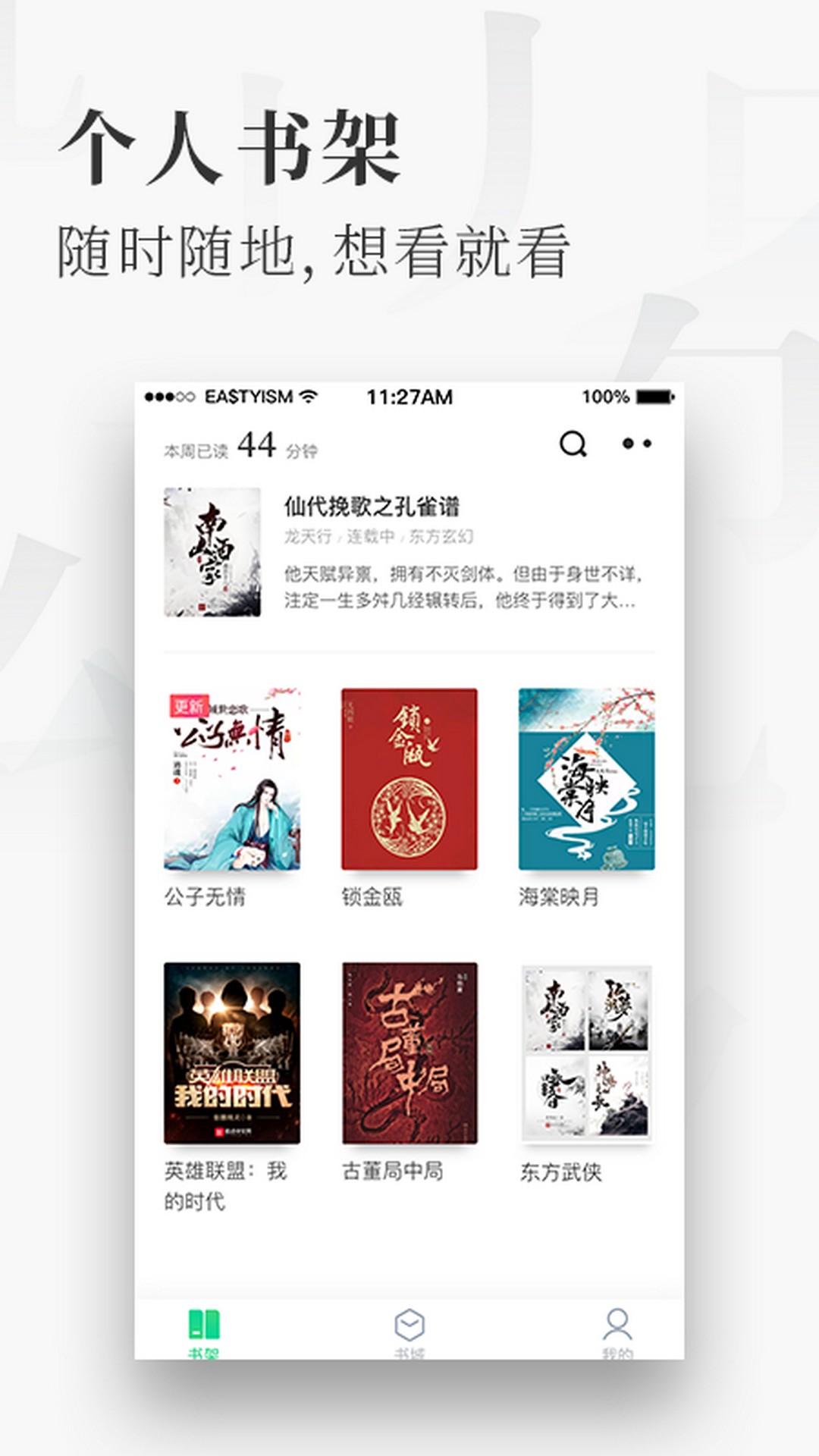 蜜瓜免费小说安卓最新下载地址v2.0.0.1