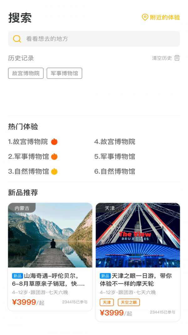 艺伴俱乐部安卓版下载v1.0.0