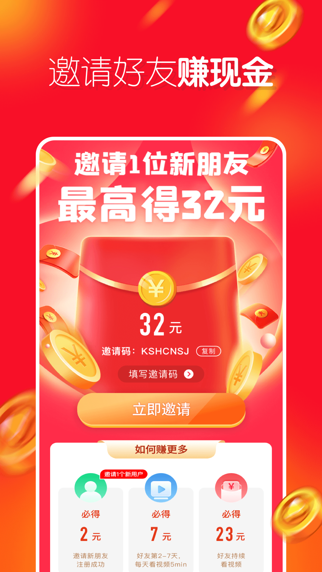 友兔视频app赚钱领红包最新版下载v1.2.50