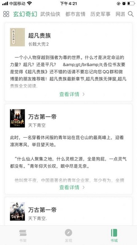 子午书屋手机最新版下载v1.0
