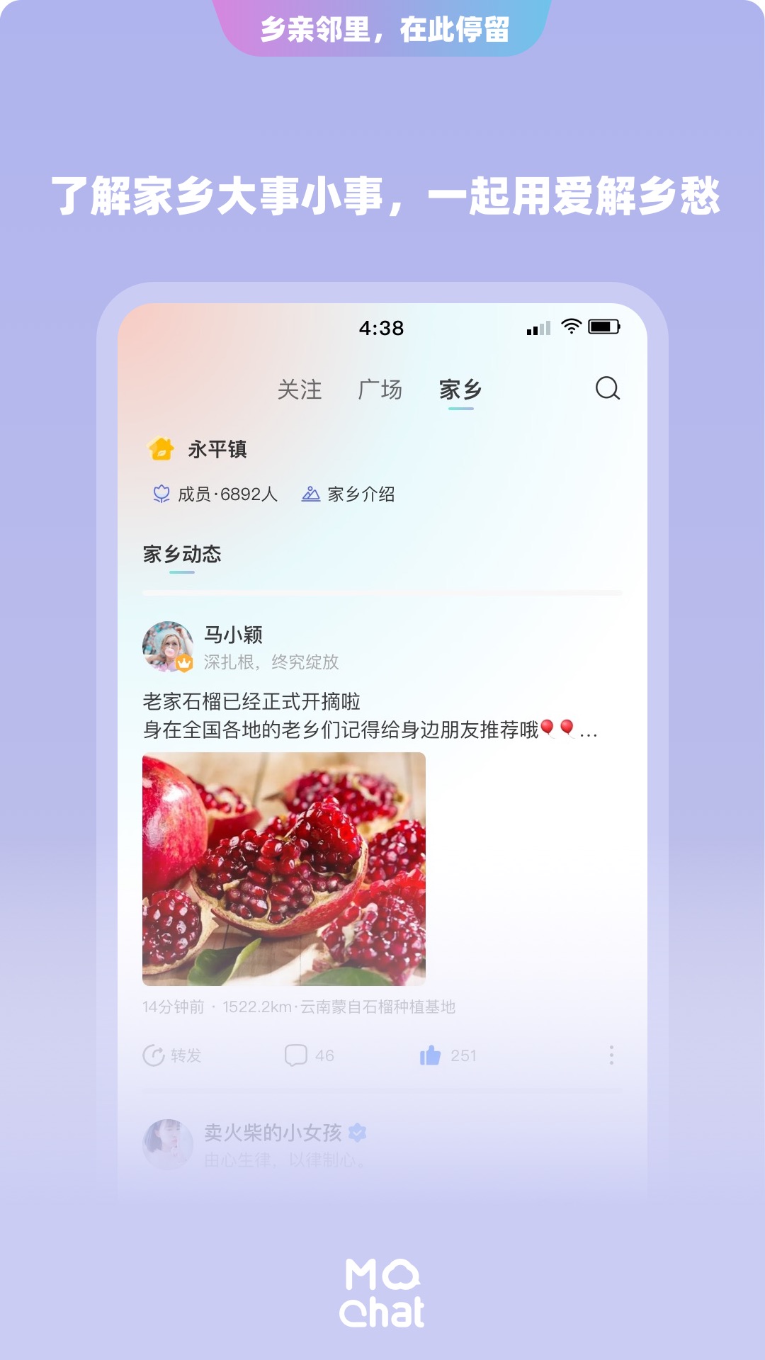 陌洽安卓版下载v1.0.5