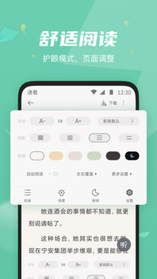 速看免费小说手机免费阅读下载v7.21.03