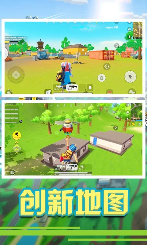 香肠精英派对手机安装包apk下载地址v1.2