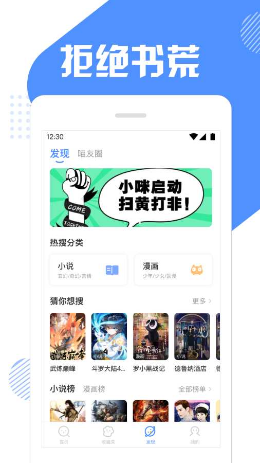 快搜猫小说在线免费阅读地址app下载v1.0.8