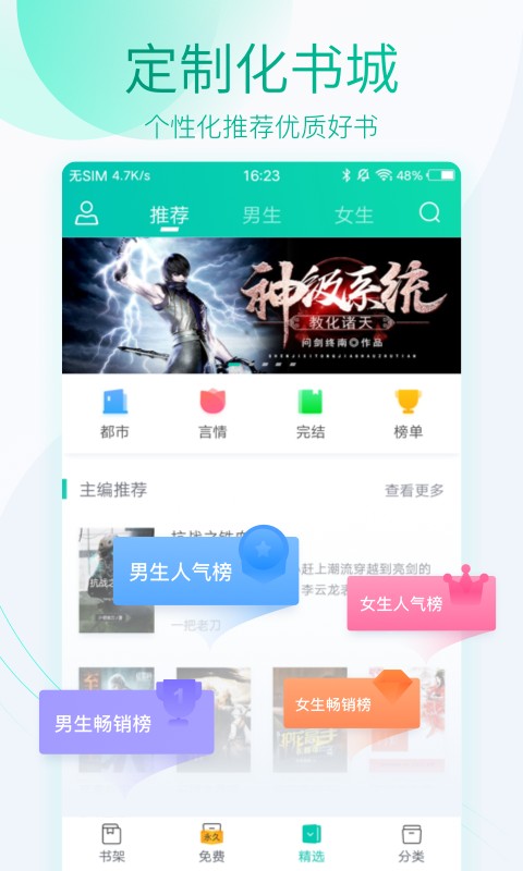 全本免费阅读器旧版本在线观看下载地址v1.9.9
