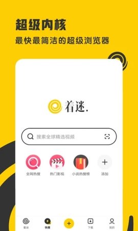 着迷影视手机最新版下载v5.2.17